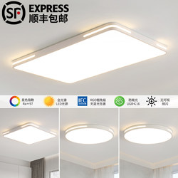 Zhongshan Lighting Factory Direct Sales Living Room Lamp Modern Simple and Elegant 2025 New Model Guangdong Set Combination Ceiling Main Light