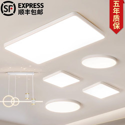 Guangdong Zhongshan Lighting Collection 2025 New Model Led Super Bright Living Room Ceiling Light Main Light Modern Simple Factory Direct Sale