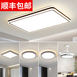 Guangdong Zhongshan Lighting Manufacturer Direct Sales Combination Whole-House Package 2025 Modern Simple and Elegant Ceiling-Mounted Living Room Main Light