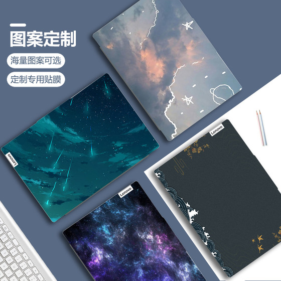 
Lenovo Xiaoxin 15-2024 computer sticker 15.3-inch notebook pattern customized body protective film