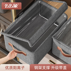 Storage Box Wardrobe Layering Organizer for Clothes and Pants, Foldable Fabric Cationic Dormitory Storage Basket with Lid
