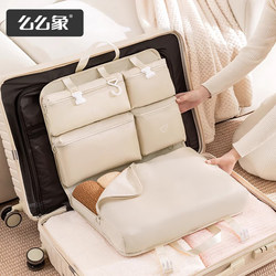 Travel Storage Bag Seven-In-One Clothing and Underwear Organizer Bag Portable Suitcase Clothing Organizer for Business Trips