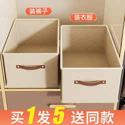 Storage Box Organizer, Clothes Storage Box, Wardrobe Layering Tool, Large Capacity Household Storage Box for Wardrobe