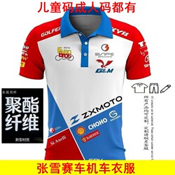 Zhang Xue Racing Suit Motorcycle Clothing 820Rr Motorcycle Short-Sleeved Wsbk Event Workwear Children's Short-Sleeved T-Shirt
