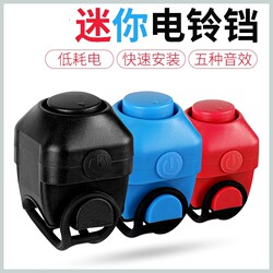 Electric Vehicle Horn, No Wiring Required, Bicycle Horn, No Wiring Required, Electric Vehicle Horn, External Ultra-Loud Electronic Bell