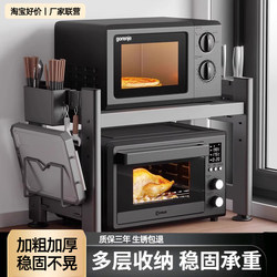 Thickened Kitchen Microwave Storage Rack Multi-Functional Household Countertop Multi-Layer Retractable Rice Cooker Oven Storage Rack