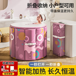 Japanese Folding Bath Tub for Adults, Home Use, Full Body, Special for Children Bathing, Thick Full-Body Automatic Heating Bath Tub