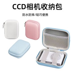 Ccd Camera Bag Storage Box Is Suitable for Sony/Casio/Canon/Fuji/Panasonic, Etc. Hard Shell, Anti-Fall and Waterproof