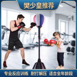 [Recommended by Fan Shaohuang] Boxing Speed Ball, Professional Reaction Training Equipment for Adults, Durable, Stress-Relief, Venting Training Equipment, Punching Bag