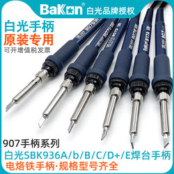 White Light Original Constant Temperature Soldering Station Series Sbk936A/B/C/D+/E Soldering Iron 907/6/5 Handle Lf007