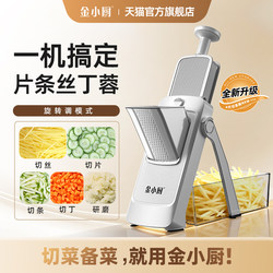 【New Product】Jin Xiaochu Fourth Generation Vegetable Cutter Multifunctional Kitchen Tool for Home Use - Shredding, Slicing, Dicing, and Cutting Vegetables