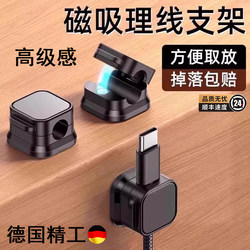 Data Cable Magnetic Organizer Desktop Wall-Mounted Mobile Phone Charging Cable Storage Holder Cable Clip Plug Hook