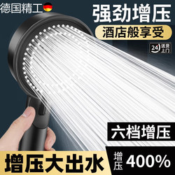 Pressurized Shower Head for Bathing, Rain Shower Nozzle, Pressurized Bathroom Heater Faucet, Home Bathroom Set, Shower Water Heater