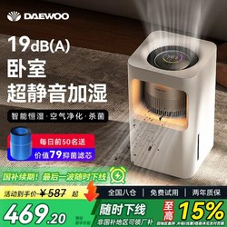 Daewoo Fog-Free Humidifier for Home Use in Bedrooms, Suitable for Pregnant Women and Infants, Large Mist Volume, Air Purification Integrated, Floor-Standing Evaporative Type
