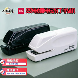 Deli 0489 Electric Stapler, Fully Automatic Intelligent Sensor Stapling Machine, Labor-Saving Stapler for Students and Office Use