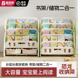 Children's Bookshelf, Picture Book Rack, Baby Toy Storage Shelf, Storage Cabinet, Two-In-One Multi-Layer Baby Bookshelf Storage