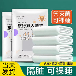 Travel Disposable Bed Sheets, Duvet Cover, Pillowcase, Four-Piece Set for Travel, Hotel, Guesthouse, Double Bed, Anti-Dirt Bedding