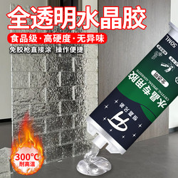 Special Glue for Crystals, Suitable for Crystal Cups, Crystal Balls, Snowflake Pendants, Trophies, Jade Pendants, Chandeliers, Glass, and Glassware. High-Temperature Resistant, Transparent, for Bracelets, Necklaces, Bangles, Jade Pendants, and Food-Grade Use