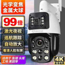 Dual-Lens Optical Zoom Camera Outdoor Waterproof Fish Pond Monitoring High-Definition Night Vision 4g Dome Camera with Mobile Remote Control