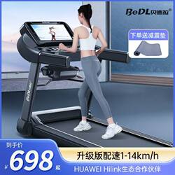 Bedra Treadmill Is a Small, Silent, Foldable Electric Treadmill for Home Use, Specifically for Weight Loss and Indoor Gym Use