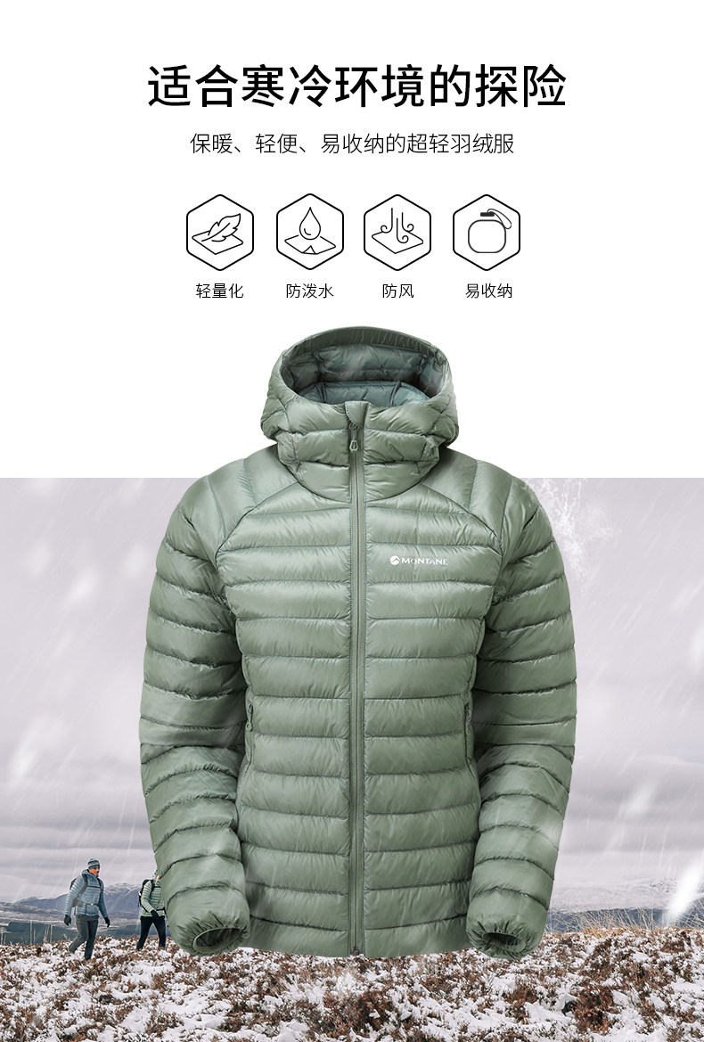 Montane 不凍液軽量ダウンジャケット |女性用防水ハイキングギア