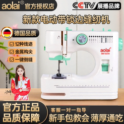 Sewing Machine for Home Use, Small Tailor Machine, Multifunctional, Capable of Sewing Thick Materials, Electric, Fully Automatic, with Overlock and Buttonhole Features, 2025 New Upgrade