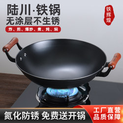 Lu Chuan Cast Iron Pot Official Flagship Traditional Cooking Pot with Double Handles, Round Bottom, Non-Stick, No Coating, Suitable for Gas Stoves