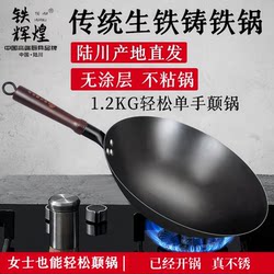 Lu Chuan Cast Iron Pot Official Flagship Nitrogen-Coated Ultra-Light Non-Coated Household Cooking Pot with Round Bottom Suitable for Gas Stoves