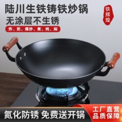 Lu Chuan Cast Iron Pot Official Flagship Traditional Cooking Pot with Double Handles, Round Bottom, Non-Stick, No Coating, Suitable for Gas Stoves