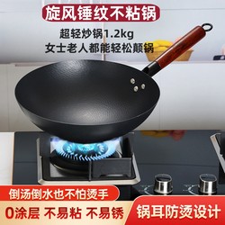 Iron Brilliant Hammered Pattern Wok Traditional Old-Fashioned Iron Pot Household Non-Stick Pan Uncoated Suitable for Gas Stoves