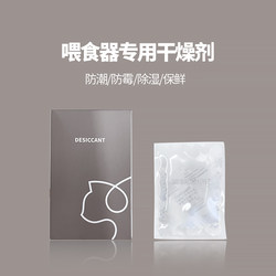 Topetbay Pet Smart Feeder Uses Desiccant, Preservative, and Moisture-Proof Packaging