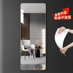 Mirror Wall-Mounted Self-Adhesive Acrylic Soft Mirror for Home Use, High-Definition Wall-Mounted Mirror, Full-Length Dressing Mirror