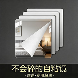 High-Definition Square Soft Mirror Wall Sticker, Self-Adhesive, No-Drill Acrylic Full-Body Dressing Mirror, Makeup Bathroom Mirror Sticker