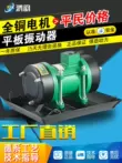 Hongyun gắn tấm rung bê tông xi măng một pha ba pha máy rung xây dựng phụ kiện 380V220V máy đầm đất đầm thước điện 