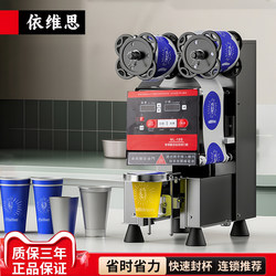 Huilu Fully Automatic Sealing Machine for Commercial Milk Tea Shops, Plastic Paper Cups, Soy Milk Drinks, Universal Takeout 120 Cup Sealing Machine