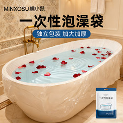 Disposable Bath Bag Hotel Bathtub Cover Travel Thickened Bathing Plastic Film Bath Pool Bathtub Extra Large Bath Bag