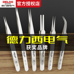 Delixi Stainless Steel Tweezers with Curved Tip, Fine Tip, Anti-Static Small Tweezers for Picking Bird's Nest Hair, Acne Removal, Repair Tools