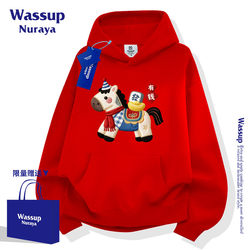 Wassupnuraya Get Rich Soon Hoodie with Fleece Lining for Men and Women 2026 New Year Horse Year Zodiac Year Clothing