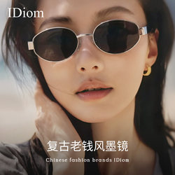 Old Money Style Sunglasses for Women 2026 New Model High-End Retro Metal Oval Sunglasses with Sun Protection and Uv Protection