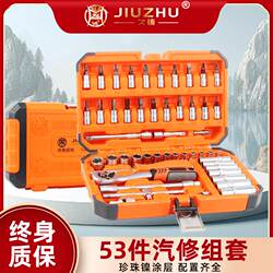 Quick Tool Set for Car Repair and Maintenance, Ratchet Socket Wrench Combination, Lifetime Warranty