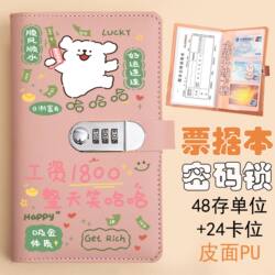 Line Puppy Deposit Storage Book Password Lock Passbook Regular Deposit Form Special Clip Deposit Book Financial Management Bill Book