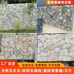 Natural Cultural Stone Exterior Wall Tiles, Irregular Ice Crack Pattern, Crushed Stone Fragments, Courtyard Background Wall Tiles, Stone Wall