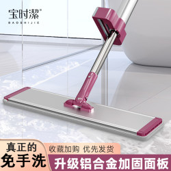 Mop with No Hand Washing Required, Flat Mop 2025 New Model for Home Use, One-Sweep Clean, Aluminum Alloy Lazy Mop, Floor Cleaning Tool