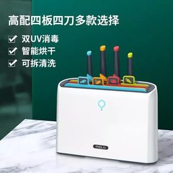 Kitchen Sterilization Knife Set for Home Use, Baby Food Knife, Knife Holder, Drying All-In-One Machine, Categorized Cutting Board