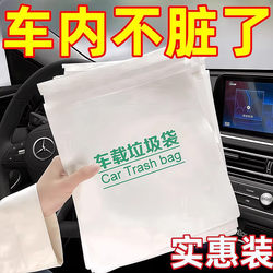 Car-Mounted Garbage Bag, Self-Standing Car Trash Can, In-Car Use, Good for Cars, Adhesive Disposable Storage Tube