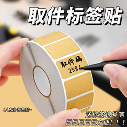 Kraft Paper Stickers for Door-To-Door Pickup, Tearable Waterproof Labels, Self-Adhesive Sticky Notes, Name Tag Stickers