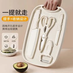 Kitchen Household Cutting Board and Knife Two-In-One Set, Five-Piece Set, Baby Food Knife Set, Fruit-Specific Cutting Board