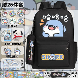 Feifei Shark Co-Branded Schoolbags for Primary School Students in Grades Three to Six, Backpacks for Boys and Girls, Large-Capacity Backpacks, Lightweight and Versatile
