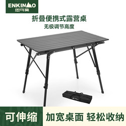 Enkemo Camping Picnic Table and Chairs Outdoor Folding Table Egg Roll Table Chair Integrated Table Set Equipment Set