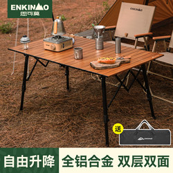 Enkemo Outdoor Folding Table Camping Table Adjustable Height Aluminum Alloy Roll-Up Table Portable Camping Picnic Equipment